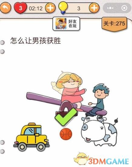 《我不是猪头》第271-275关通关攻略