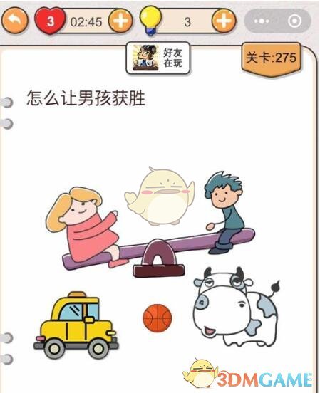《我不是猪头》第271-275关通关攻略
