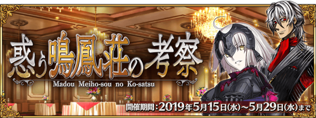 《FGO》2020年国服活动时间表