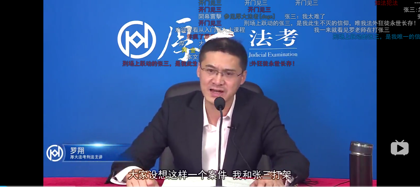 开门见三是什么梗