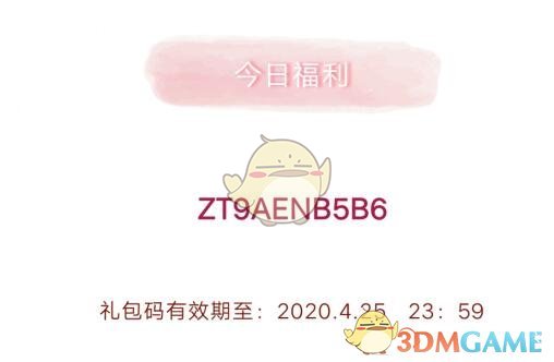 《创造与魔法》4月25日礼包兑换码2020