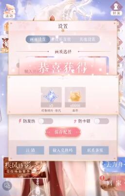 《闪耀暖暖》四月福利礼包兑换码领取