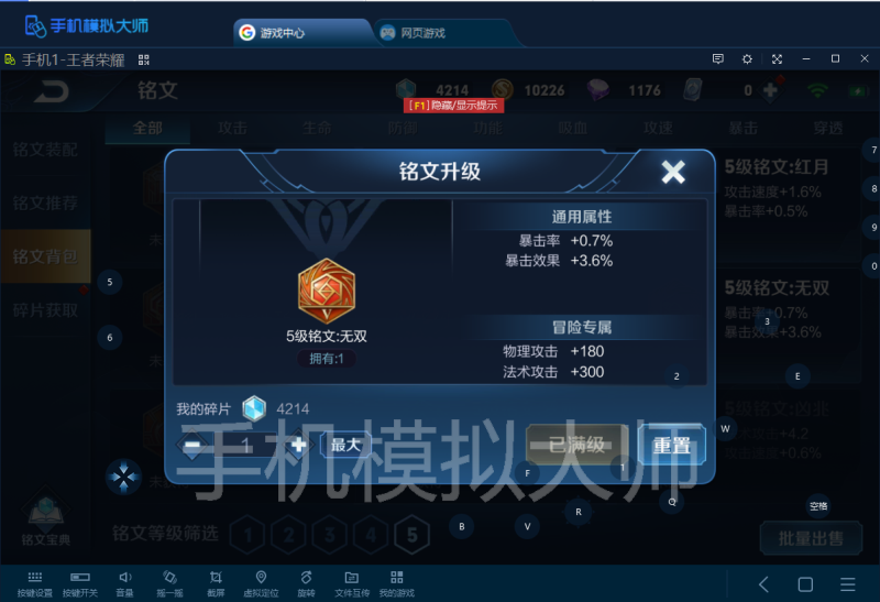 王者荣耀新英雄蒙犽实用资料大全及手机模拟大师电脑运行攻略