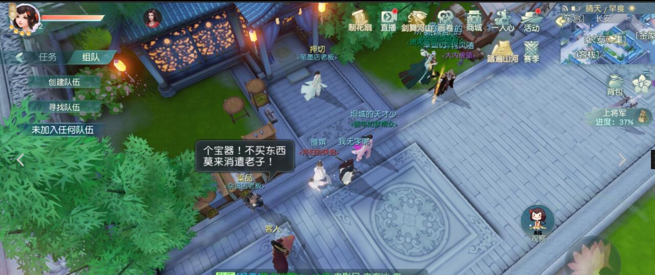 《花与剑》韩子高小筑邀请攻略