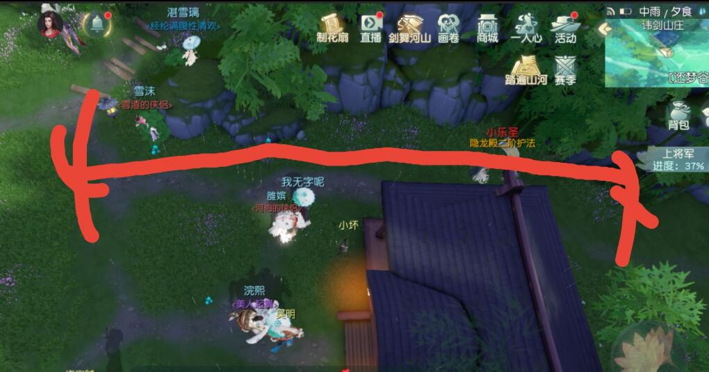 《花与剑》小筑梁丘攻略