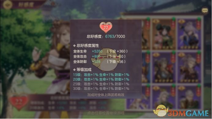 《三国志幻想大陆》家园玩法攻略