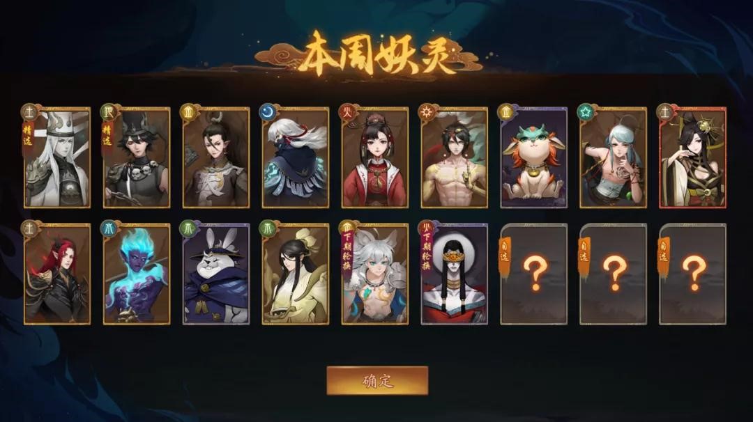 极渊之下，破尽强敌！《神都夜行录》“极仞破渊”通关攻略