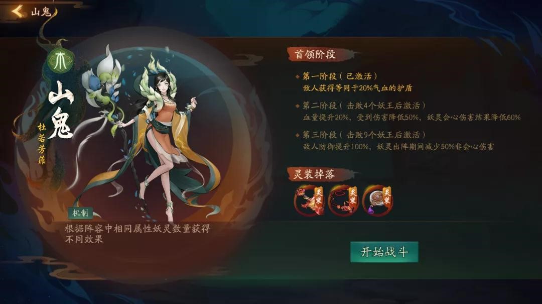 极渊之下，破尽强敌！《神都夜行录》“极仞破渊”通关攻略