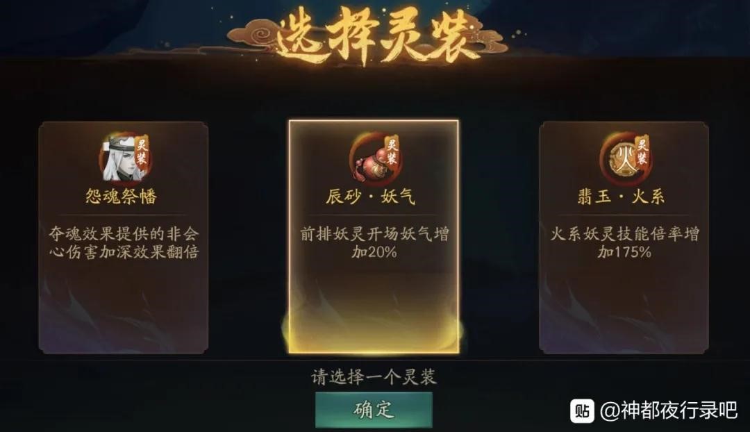 极渊之下，破尽强敌！《神都夜行录》“极仞破渊”通关攻略
