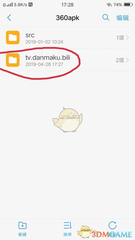 《哔哩哔哩》导出下载视频教程