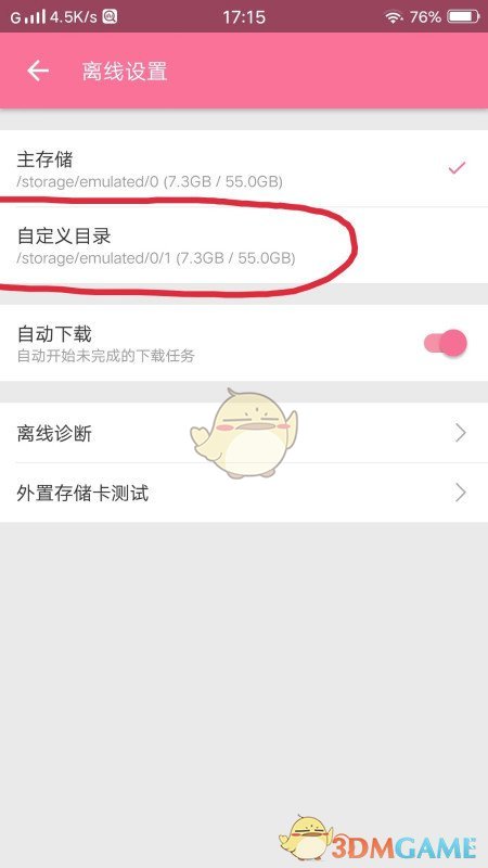 《哔哩哔哩》导出下载视频教程