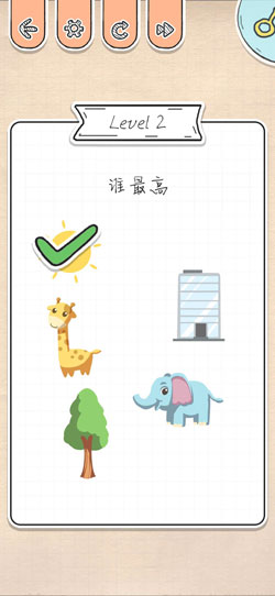 《最强大脑急转弯》第2关过关攻略