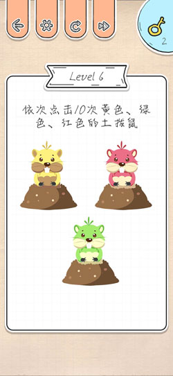 《最强大脑急转弯》第6关过关攻略