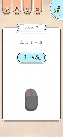 《最强大脑急转弯》第7关过关攻略