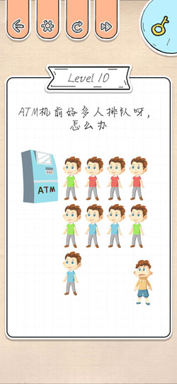 《最强大脑急转弯》第10关过关攻略