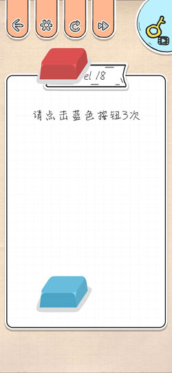《最强大脑急转弯》第18关过关攻略