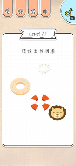 《最强大脑急转弯》第25关过关攻略