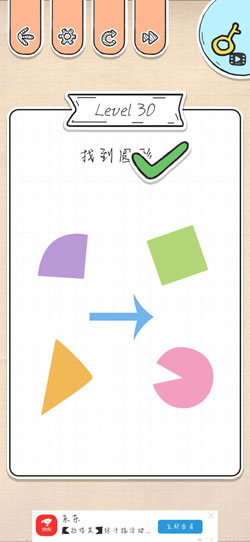 《最强大脑急转弯》第30关过关攻略