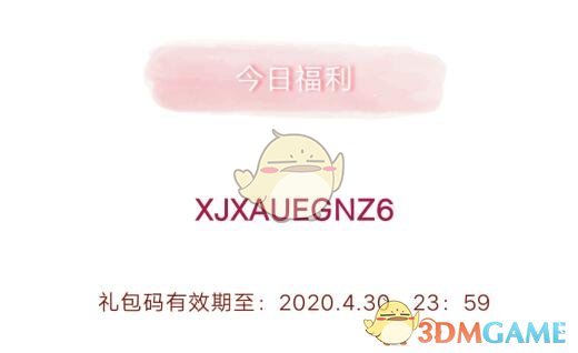 《创造与魔法》4月30日礼包兑换码2020