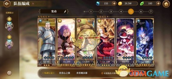 《从零开始的异世界生活-INFINITY》C1到C4万能阵容攻略