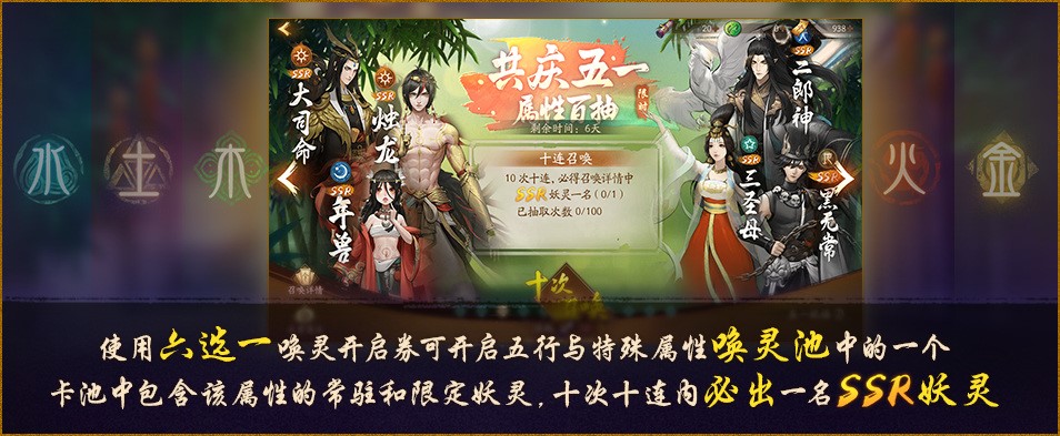 佳节盛典同欢享 《神都夜行录》五一福利惊喜派送！