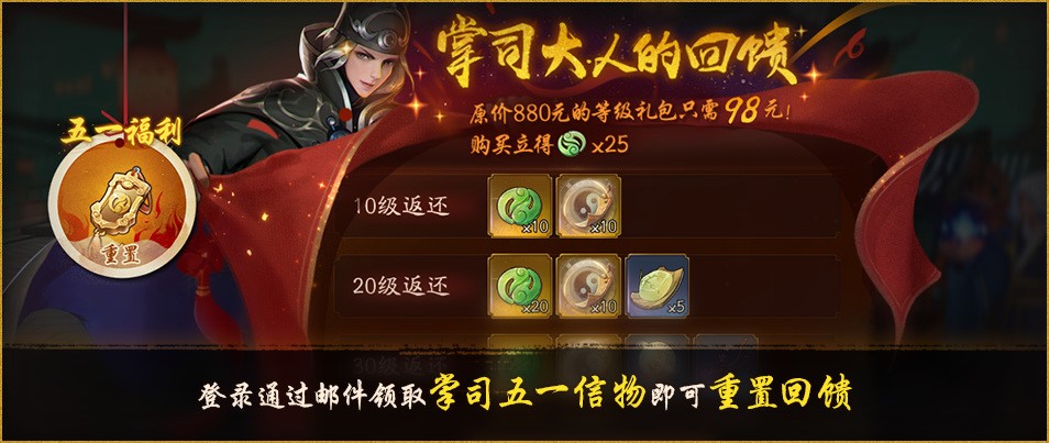 佳节盛典同欢享 《神都夜行录》五一福利惊喜派送！