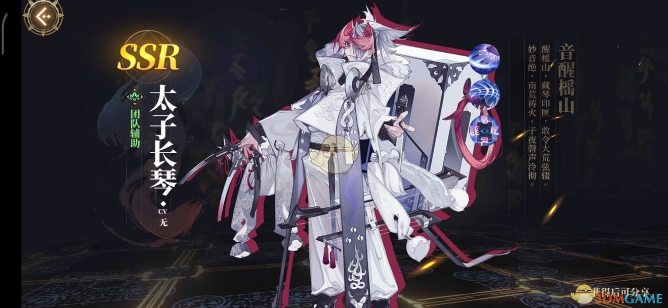 《山海镜花》自动战斗开启方法