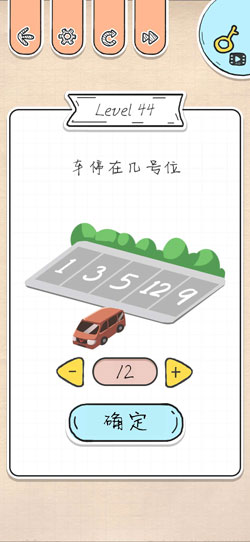 《最强大脑急转弯》第44关过关攻略