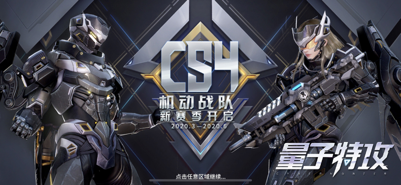 赛博朋克简约风这么好看 《量子特攻》新式游戏大厅好评不断
