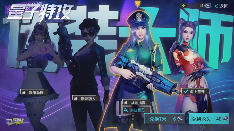 赛博朋克简约风这么好看 《量子特攻》新式游戏大厅好评不断