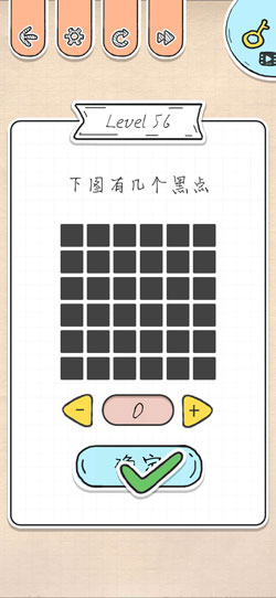 《最强大脑急转弯》第56关过关攻略