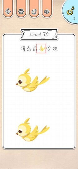 《最强大脑急转弯》第70关过关攻略