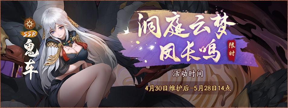 洞庭云梦谱华章 《神都夜行录》主线活动精彩更新