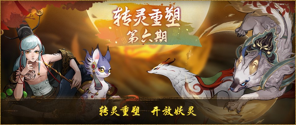 洞庭云梦谱华章 《神都夜行录》主线活动精彩更新