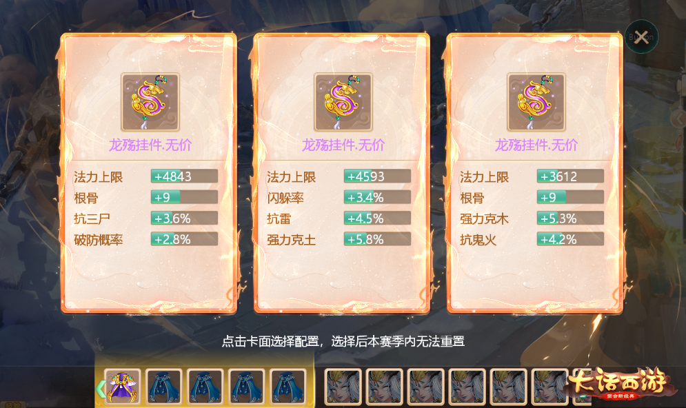 装备自选公平竞技！大话手游修罗斗技场扩大抢鲜体验！