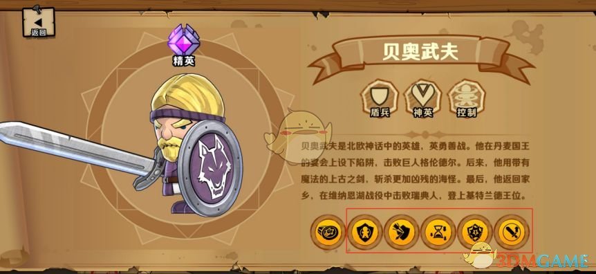 《小小军团2》英雄技能升级攻略