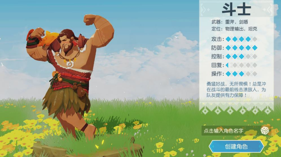 《海岛纪元》做动作的方法