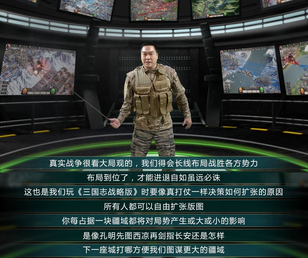 局座金灿荣合体VS董嘉耀  《三国志・战略版》重组三国战忽局