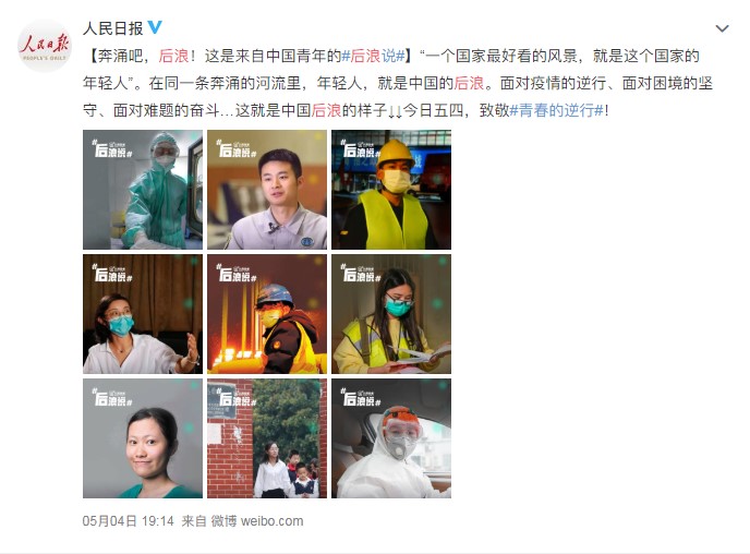 后浪出处含义介绍