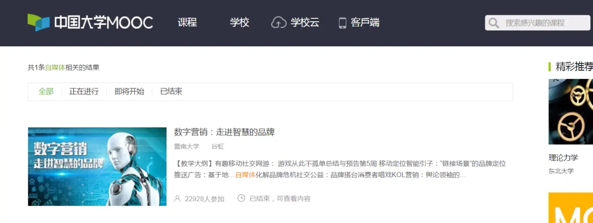 《中国大学MOOC》考试可以退出吗