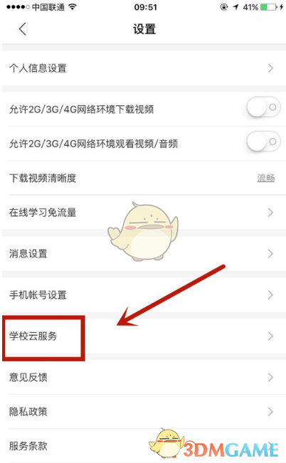 《中国大学MOOC》学生认证教程
