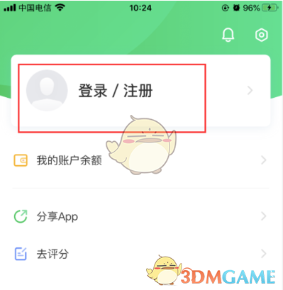 《中国大学MOOC》退出登录切换账号教程