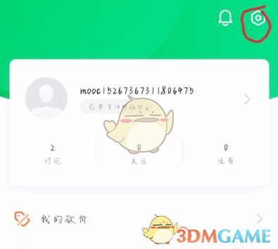 《中国大学MOOC》账号注销方法