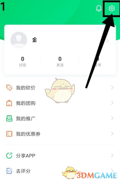 《中国大学MOOC》密码找回教程