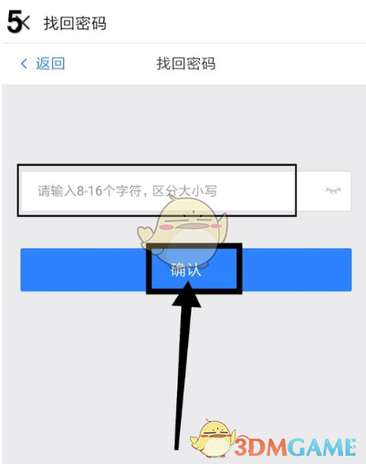 《中国大学MOOC》密码找回教程