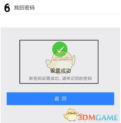 《中国大学MOOC》密码找回教程