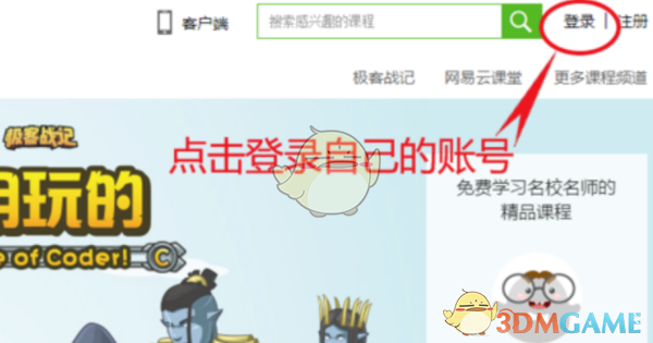 《中国大学MOOC》退课教程