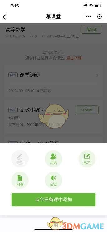 《中国大学MOOC》扫码方法介绍