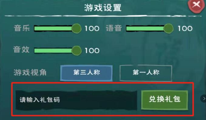 《创造与魔法》5月9日礼包兑换码2020