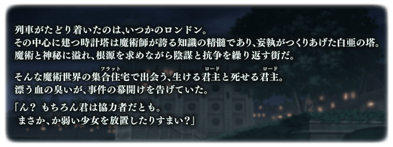 《FGO》君主·埃尔梅罗Ⅱ世事件簿联动活动攻略大全